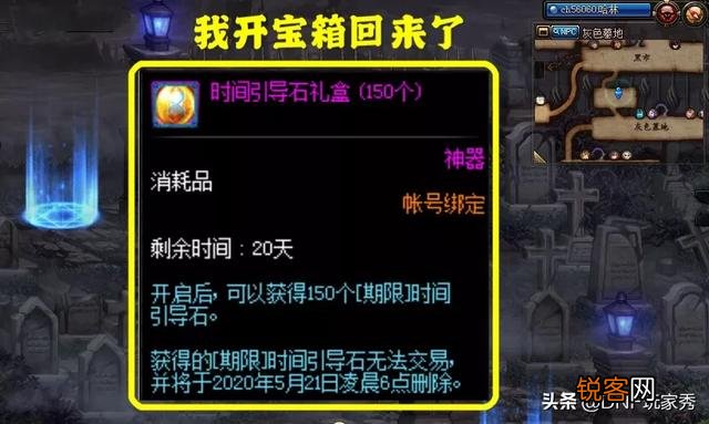 DNF九界宝图小礼包来袭,只需999点卷最高可获得梦想白金徽章或1000时间引导石,如何？