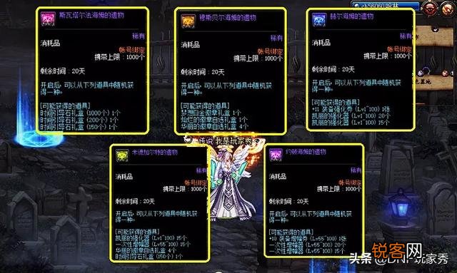 DNF九界宝图小礼包来袭,只需999点卷最高可获得梦想白金徽章或1000时间引导石,如何？