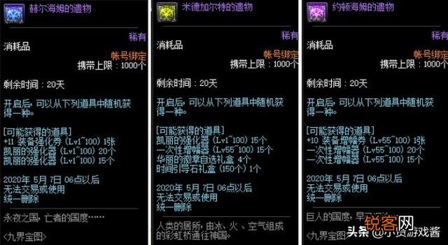 DNF九界宝图小礼包来袭,只需999点卷最高可获得梦想白金徽章或1000时间引导石,如何？