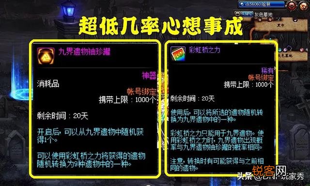 DNF九界宝图小礼包来袭,只需999点卷最高可获得梦想白金徽章或1000时间引导石,如何？