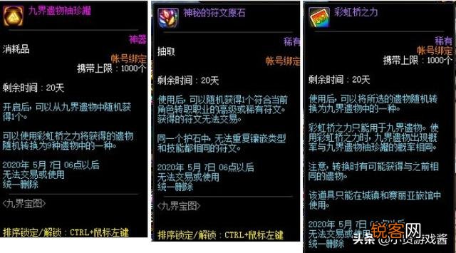 DNF九界宝图小礼包来袭,只需999点卷最高可获得梦想白金徽章或1000时间引导石,如何？