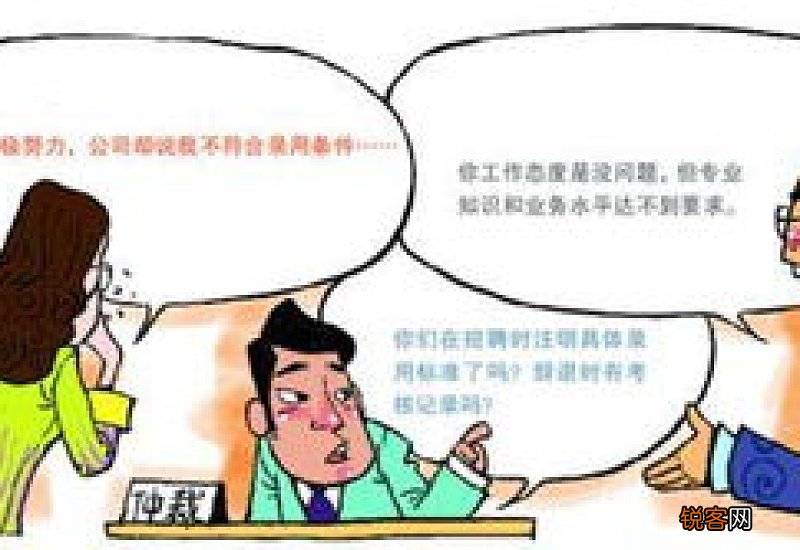 试用期怎么证明不符合录用条件？