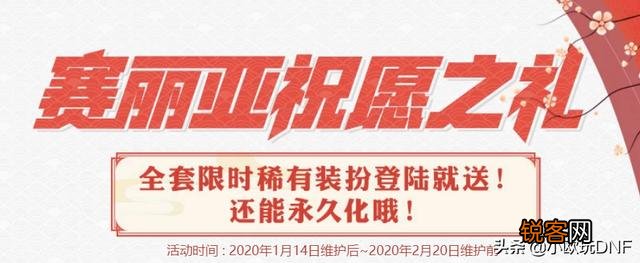 DNF：大年初一到初七,玩家必须签到5天,才能获取永久天空升级券,如何评价？