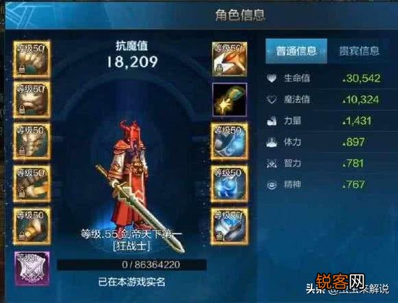 DNF手游：开测后,哪套天空是你会选择最先合成的呢？