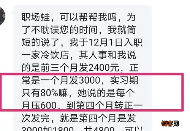 公司说试用期不符合条件工资不发，如何要回试用期工资？