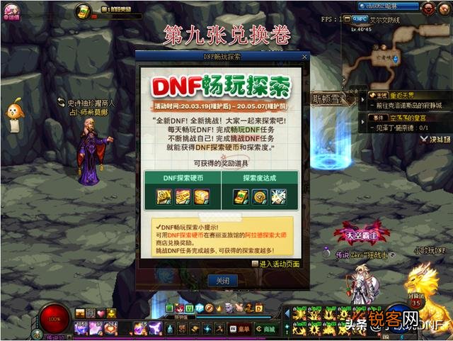 DNF:100级更新奖励丰富,天空兑换券已超标,全民获12强化武器!你觉得如何?