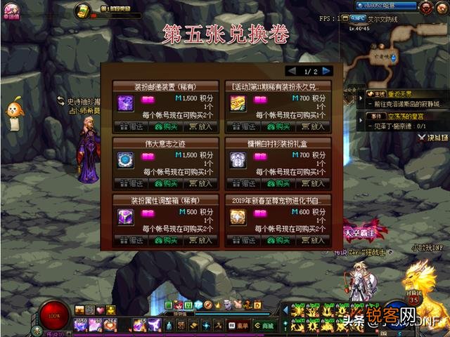 DNF:100级更新奖励丰富,天空兑换券已超标,全民获12强化武器!你觉得如何?