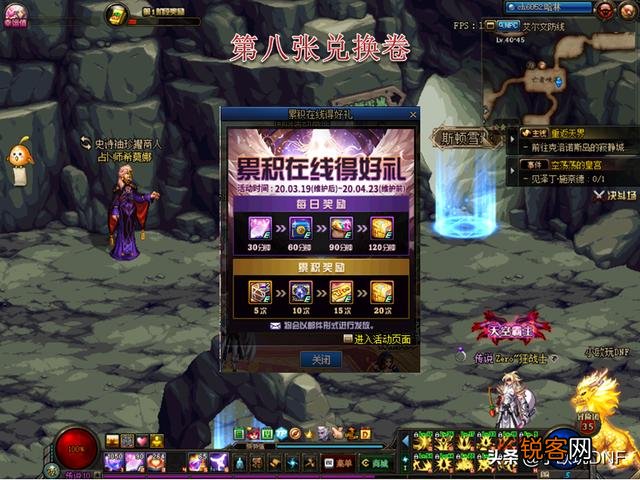 DNF:100级更新奖励丰富,天空兑换券已超标,全民获12强化武器!你觉得如何?