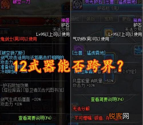 DNF:100级更新奖励丰富,天空兑换券已超标,全民获12强化武器!你觉得如何?