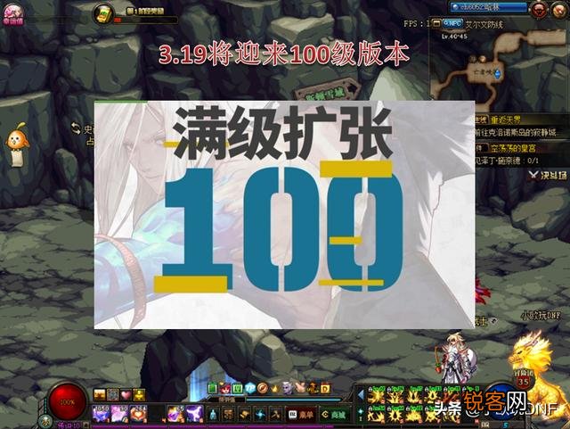 DNF:100级更新奖励丰富,天空兑换券已超标,全民获12强化武器!你觉得如何?