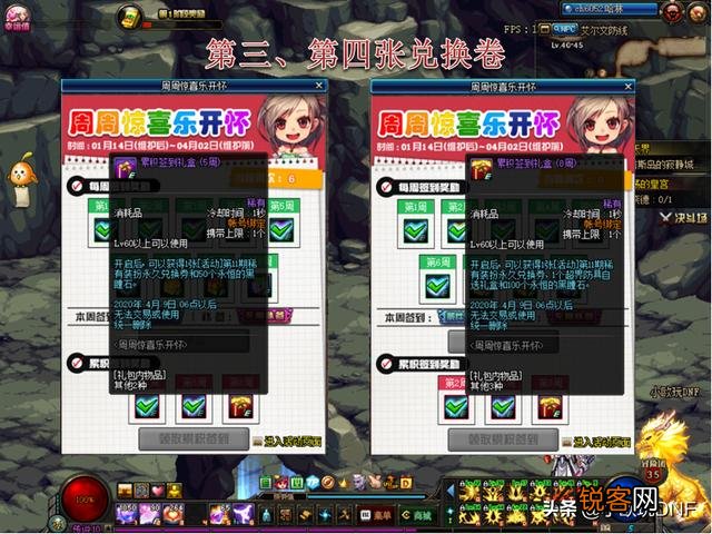 DNF:100级更新奖励丰富,天空兑换券已超标,全民获12强化武器!你觉得如何?