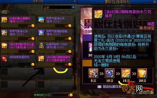 DNF:100级更新奖励丰富,天空兑换券已超标,全民获12强化武器!你觉得如何?
