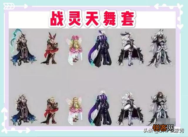 DNF国庆追忆天空,花仙子套是选粉色还是金色呢？