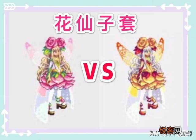 DNF国庆追忆天空,花仙子套是选粉色还是金色呢？