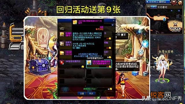 DNF：700积分别浪费了,现在已经有10张免费天空永久升级券了,你觉得如何？