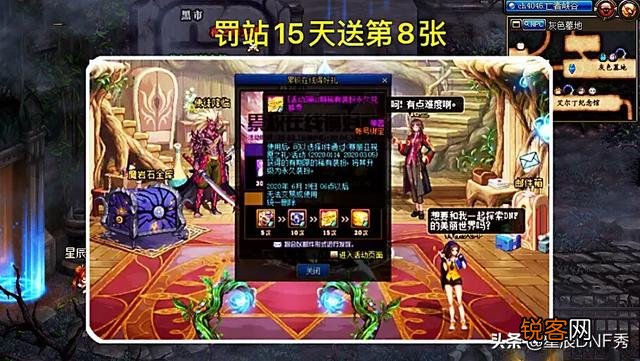 DNF：700积分别浪费了,现在已经有10张免费天空永久升级券了,你觉得如何？