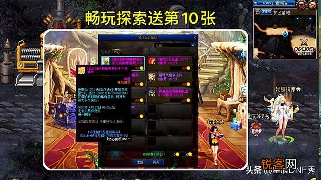 DNF：700积分别浪费了,现在已经有10张免费天空永久升级券了,你觉得如何？