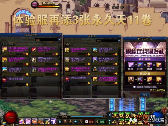 DNF：700积分别浪费了,现在已经有10张免费天空永久升级券了,你觉得如何？