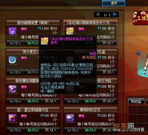 DNF：700积分别浪费了,现在已经有10张免费天空永久升级券了,你觉得如何？