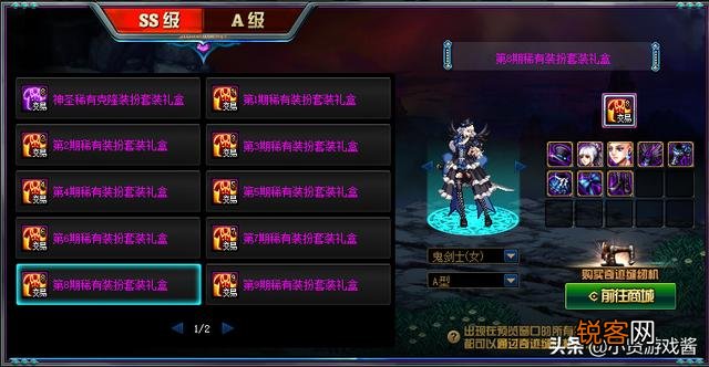 DNF天空套开启售卖,稀有装扮1部位自选礼盒售价1.8E,天8套售价4.5亿,值得购买吗？