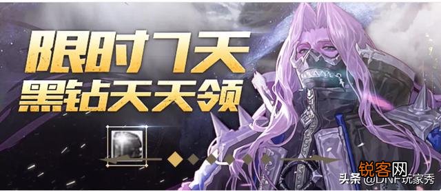 DNF策划送福利,9天黑钻免费领,你知道怎么领取吗？
