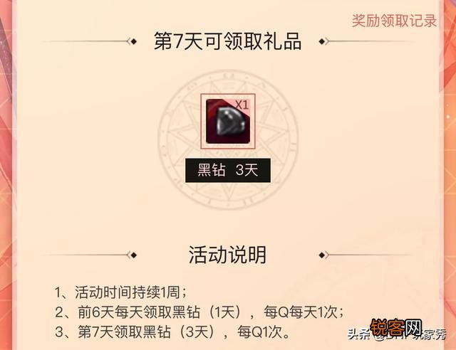 DNF策划送福利,9天黑钻免费领,你知道怎么领取吗？