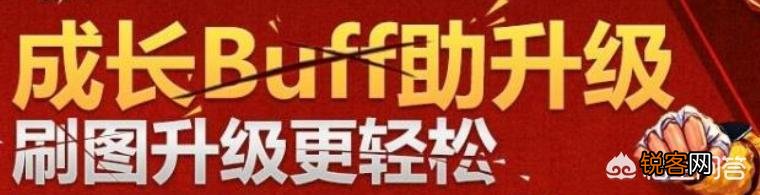 地下城从一级刷到九十级要多久？