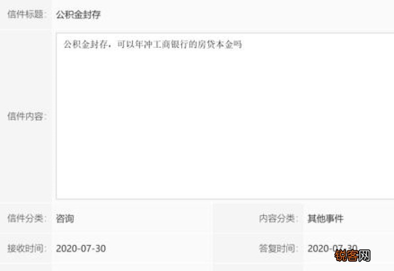 公积金贷款还款有一年多了，现在可以申请提前还贷吗？