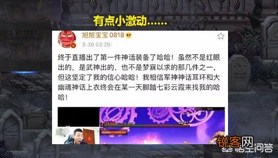 DNF时隔9天旭宝终于圆梦神话,却只是个垃圾,伤害排名仅为第十！如何评价？