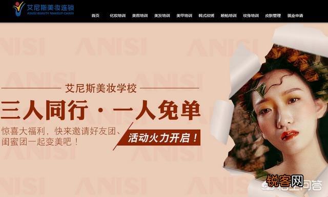 学美容选择哪家学校比较靠谱一点呢？