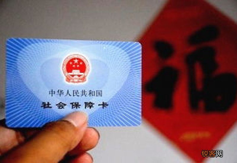 社保卡如何办理注销？