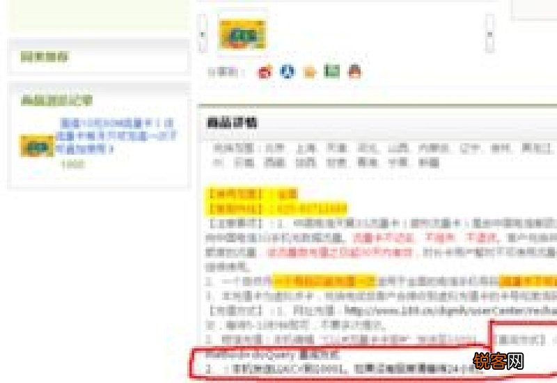 电信纯流量卡怎么查询号码