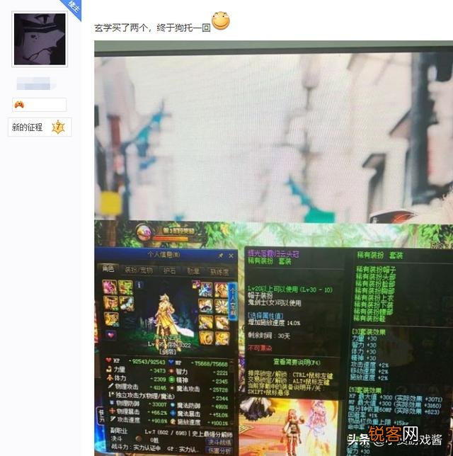 DNF玩家开启玄学模式买了两个复古潮礼盒,结果却开出了一套永久天空,如何评价？