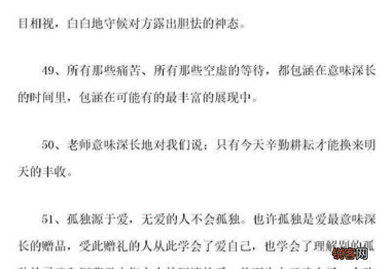 意味深长造句,意味深长成语造句