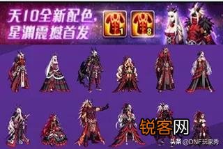 dnf春节版本5套追忆天空,哪套女武神穿最好看？有何推荐？