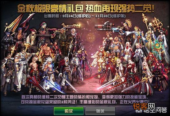 DNF：理性讨论,买7套国庆套为了追忆天空,值得吗？