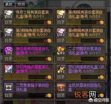DNF：理性讨论,买7套国庆套为了追忆天空,值得吗？