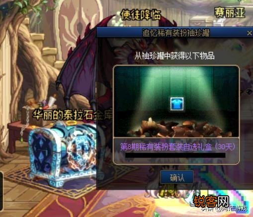 DNF：神级狗托玩家现世,靠复古潮礼包白嫖一套天空,你有何看法？