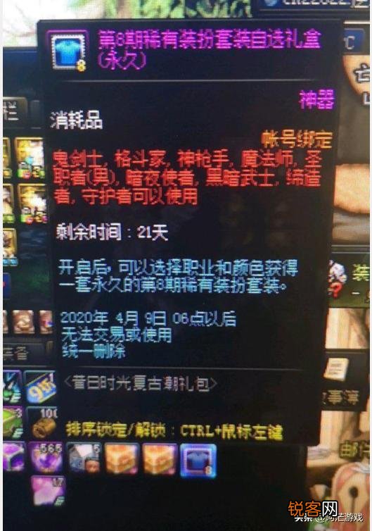 DNF：神级狗托玩家现世,靠复古潮礼包白嫖一套天空,你有何看法？