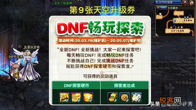 DNF：策划再送3张“永久天空券”,积分商城兑换可无视,如何评价？