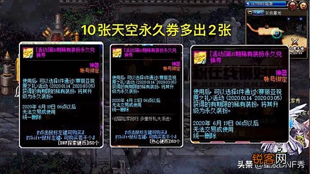 DNF：策划再送3张“永久天空券”,积分商城兑换可无视,如何评价？