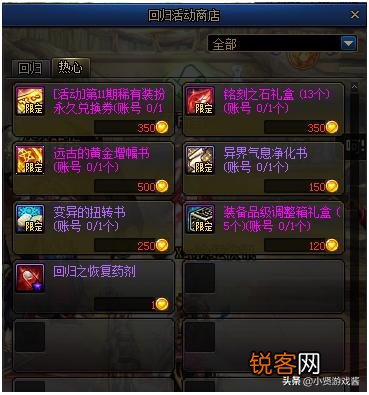 DNF:100版本必做四大活动,送高级黄金书,欧皇可拿绝版天空,你有何看法?