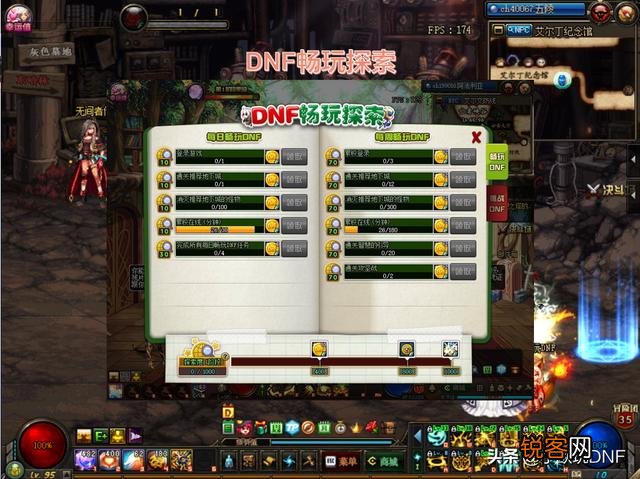 DNF:100版本必做四大活动,送高级黄金书,欧皇可拿绝版天空,你有何看法?