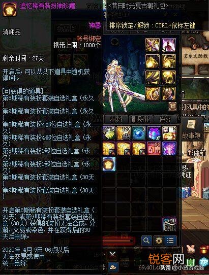 DNF:100版本必做四大活动,送高级黄金书,欧皇可拿绝版天空,你有何看法?