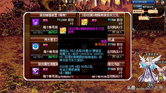 DNF：7张永久天空券,你入手了几张了？还有第8张在哪里？