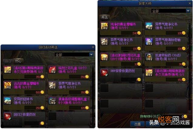 DNF：7张永久天空券,你入手了几张了？还有第8张在哪里？