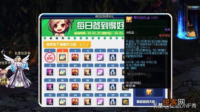 DNF：7张永久天空券,你入手了几张了？还有第8张在哪里？