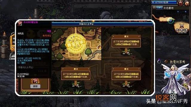 DNF：7张永久天空券,你入手了几张了？还有第8张在哪里？