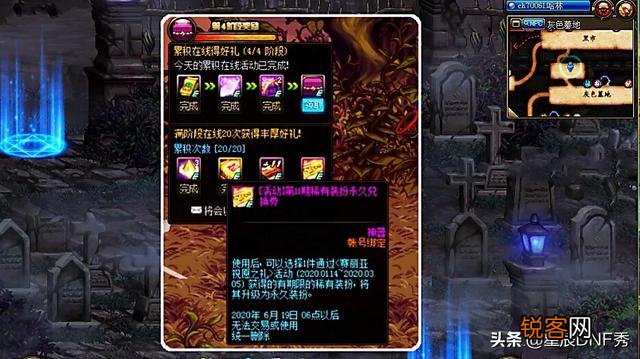 DNF：7张永久天空券,你入手了几张了？还有第8张在哪里？