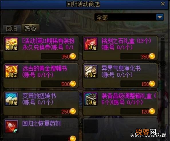 DNF：7张永久天空券,你入手了几张了？还有第8张在哪里？